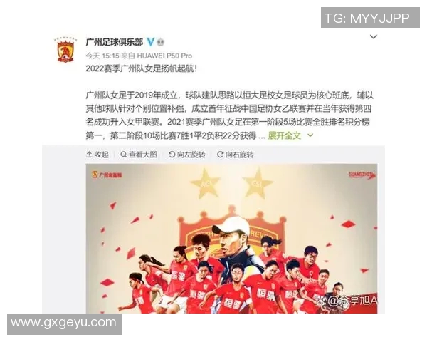 广州足球队实力变革引发热议球迷期待新篇章的崛起与挑战