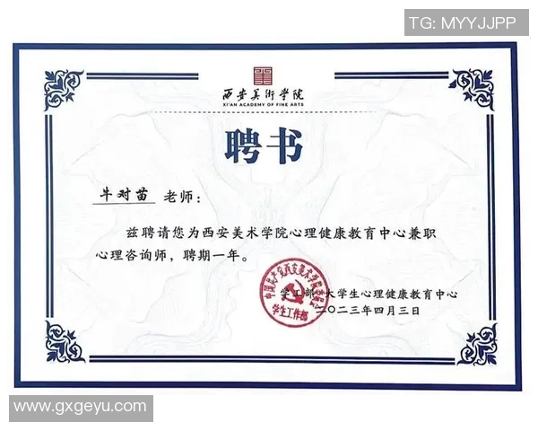 西安足球队在全国锦标赛中的心理素质分析与表现评估