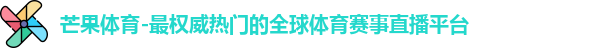 芒果体育